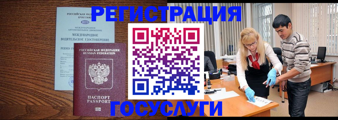 прописка для кредита в Кондрово